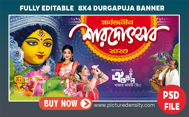 DURGA PUJA BANNER 8×4 OR POSTER 