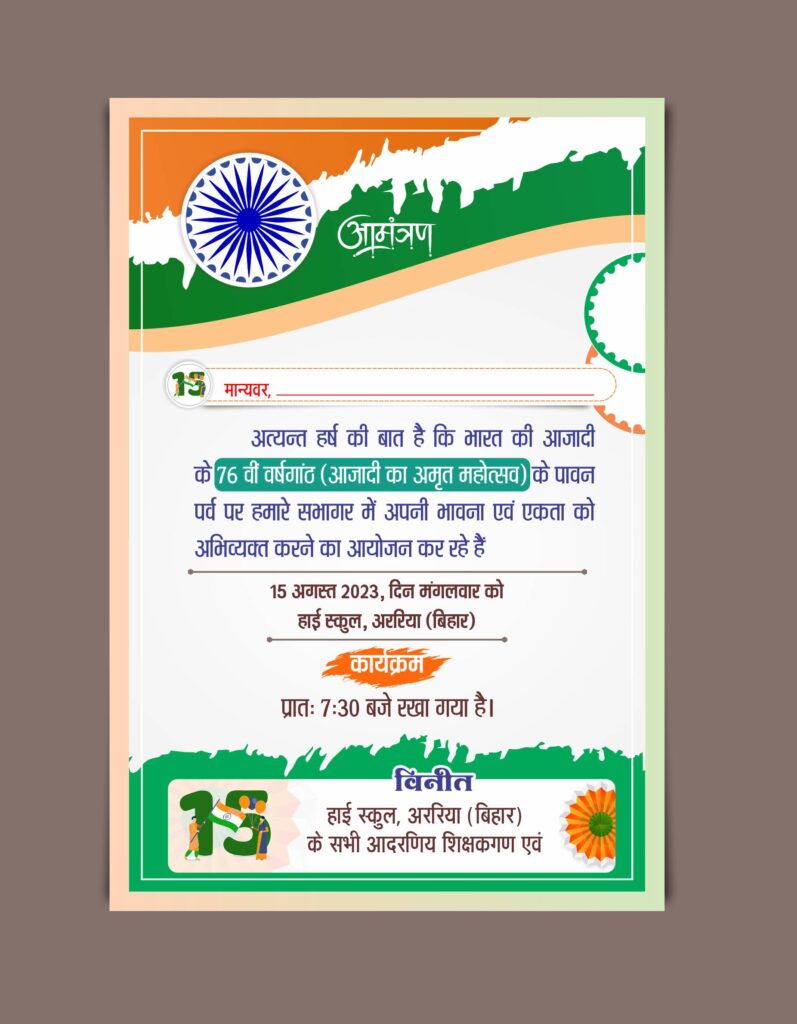 Independence Day Invitation Card Hindi CDR File I 15 August Invitation