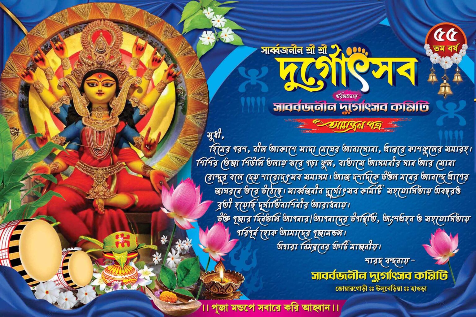 Saraswati Puja Banner Design No Shopno Chowa Printers Cdrelements