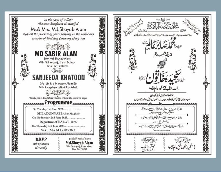 15 August Invitation Card I Independence Day Invitation Card Hindi CDR