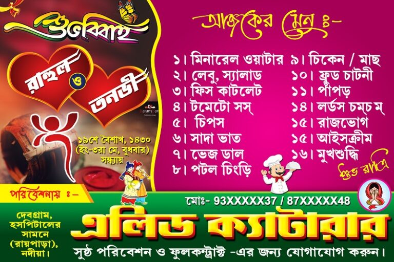 Bengali Bibaha Wedding Table Menu Card Design PSD 9x6 Inch 0669 PMC