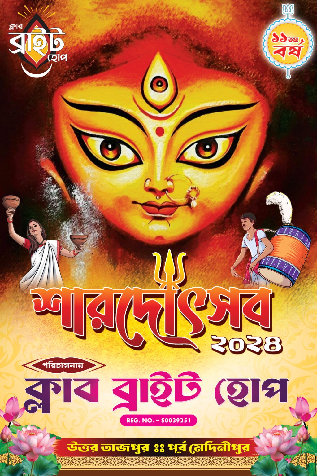 Durga Puja Card Durga Puja Invitation Durga Puja Guest Card Design