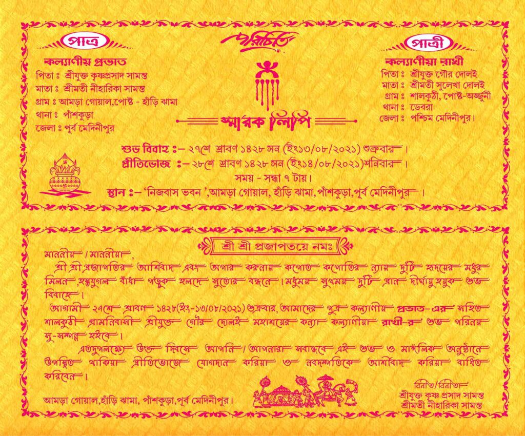 one-fold-bengali-marriage-invitation-card-design-matter-download