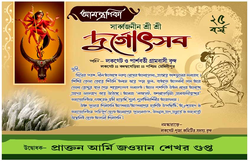 Buy Durga Puja Invitation Template Durga Puja Invite Durga Puja Darshan  Digital Invite Canva Editale Durga Pooja Invitation Durga Puja Poster  Online in India - Etsy