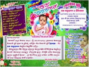 First Rice Eating Ceremony card psd file/ Annaprashan card bengali ...