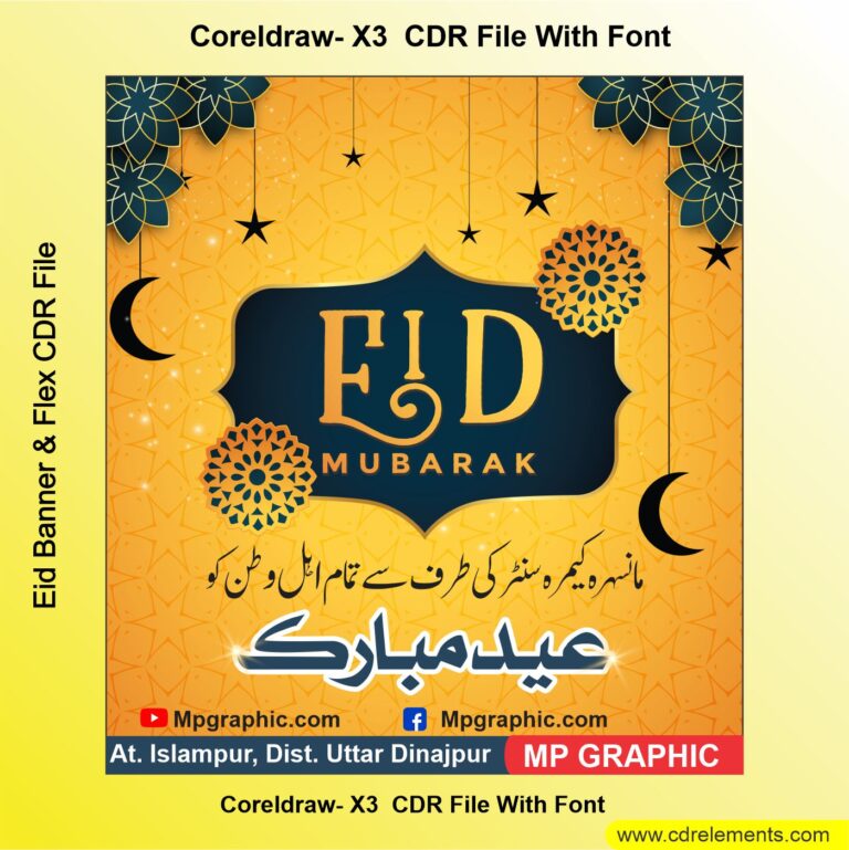 Eid Mubarak Design Cdr File