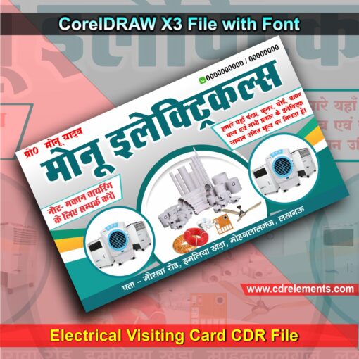 Electricals Visiting Card CDR File