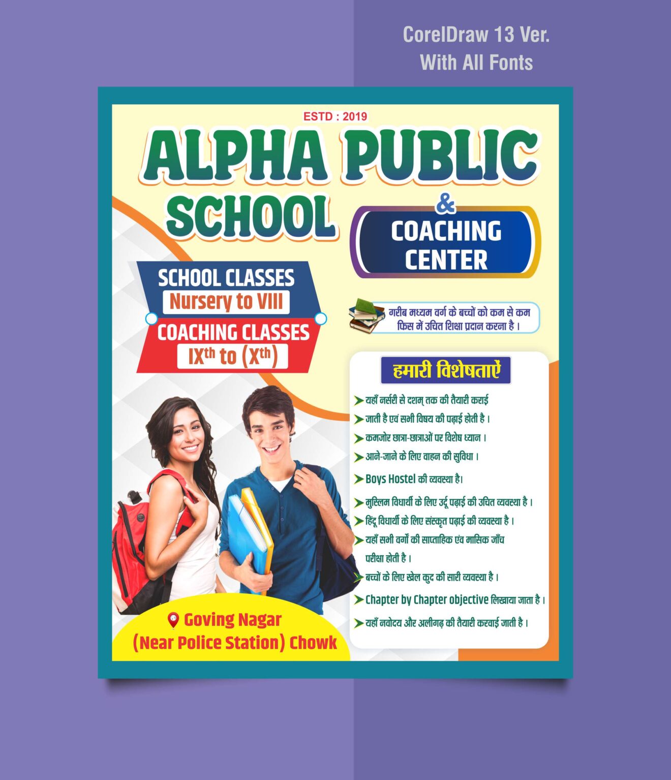 school-pamphlet-design-cdr-file-download-i-multicolour-school-admission