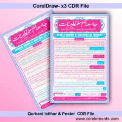 Qurbani Istihar & Poster CDR File
