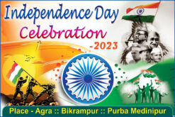 Independence Day Banner