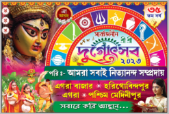 Bangali Durga Puja Banner PSD Free Download