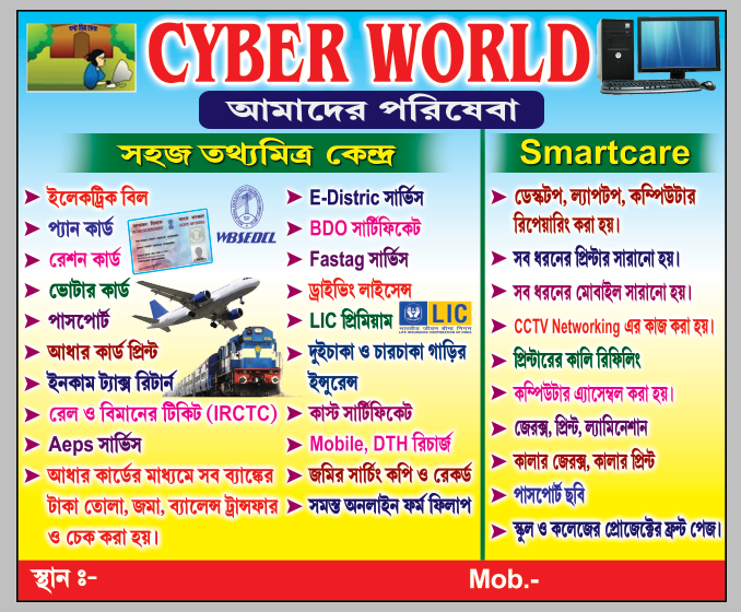 cyber cafe banner