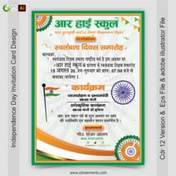 independence day invitation card design