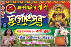 Durga Puja Bengali Bannher