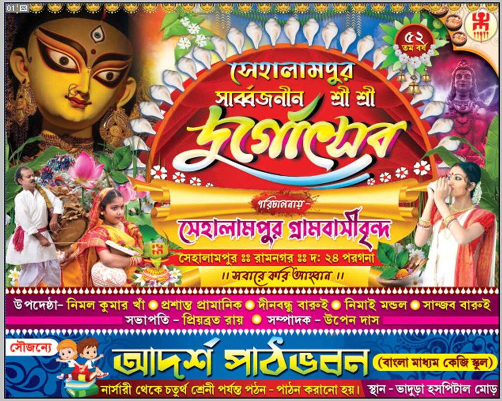 Durga Puja Banner Design Psd No Size H X W Shopno Chowa