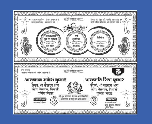 Latest Hindi Shadi Card Matter I Hindi Wedding Card Matter CDR File