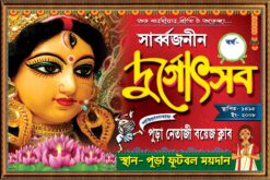 Durga puja bengali banner