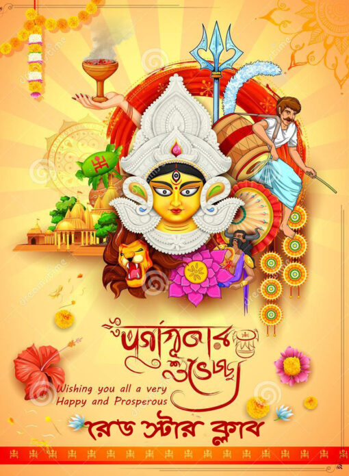 Durga Puja Invitation Card - Cdrelements.com
