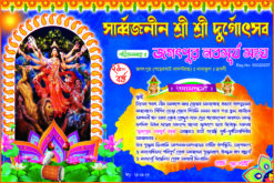 Durga Invite card