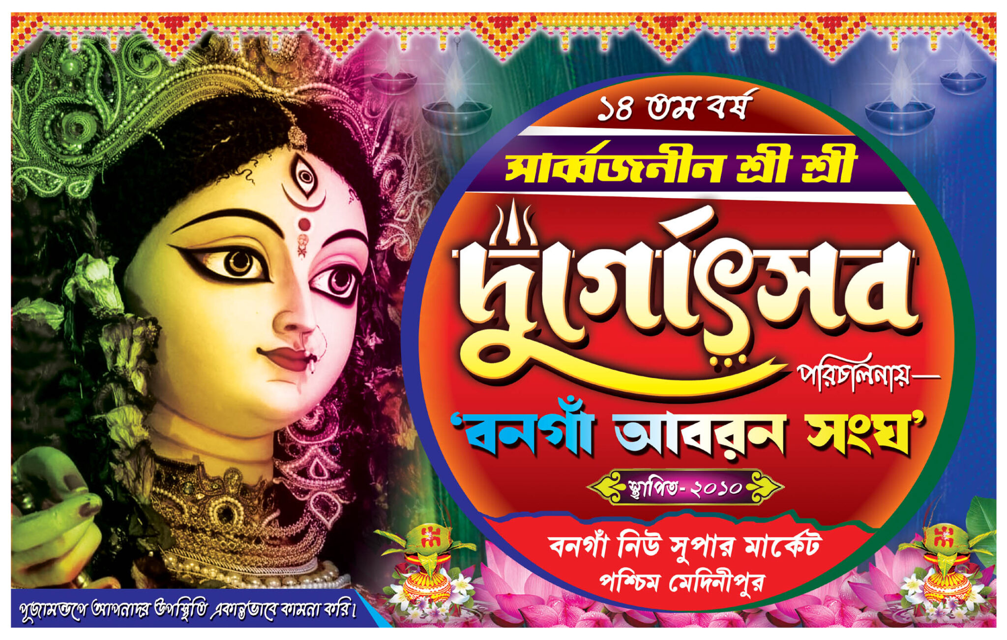 Durga Puja Flex Design - Cdrelements.com