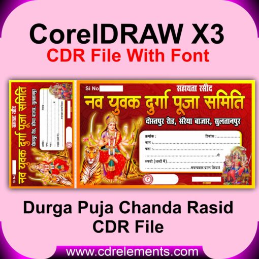 Durga Puja Chanda Rasid CDR File