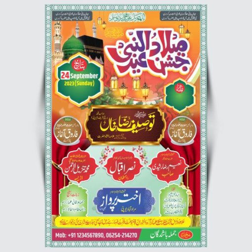 Jalsa Poster Template CDR Fle download I Urdu Ishtehar Eid Miladunnabi 2023 Poster 18×22, 12×18