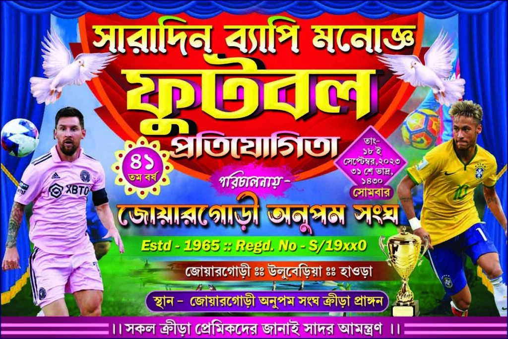 Kali Puja Banner Design PSD No.40_Size - H4 x W6 - Shopno Chowa ...