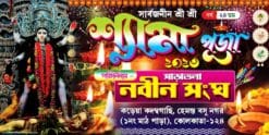 Kali Puja Banner Design PSD 6x3 ft_0282 - PMC