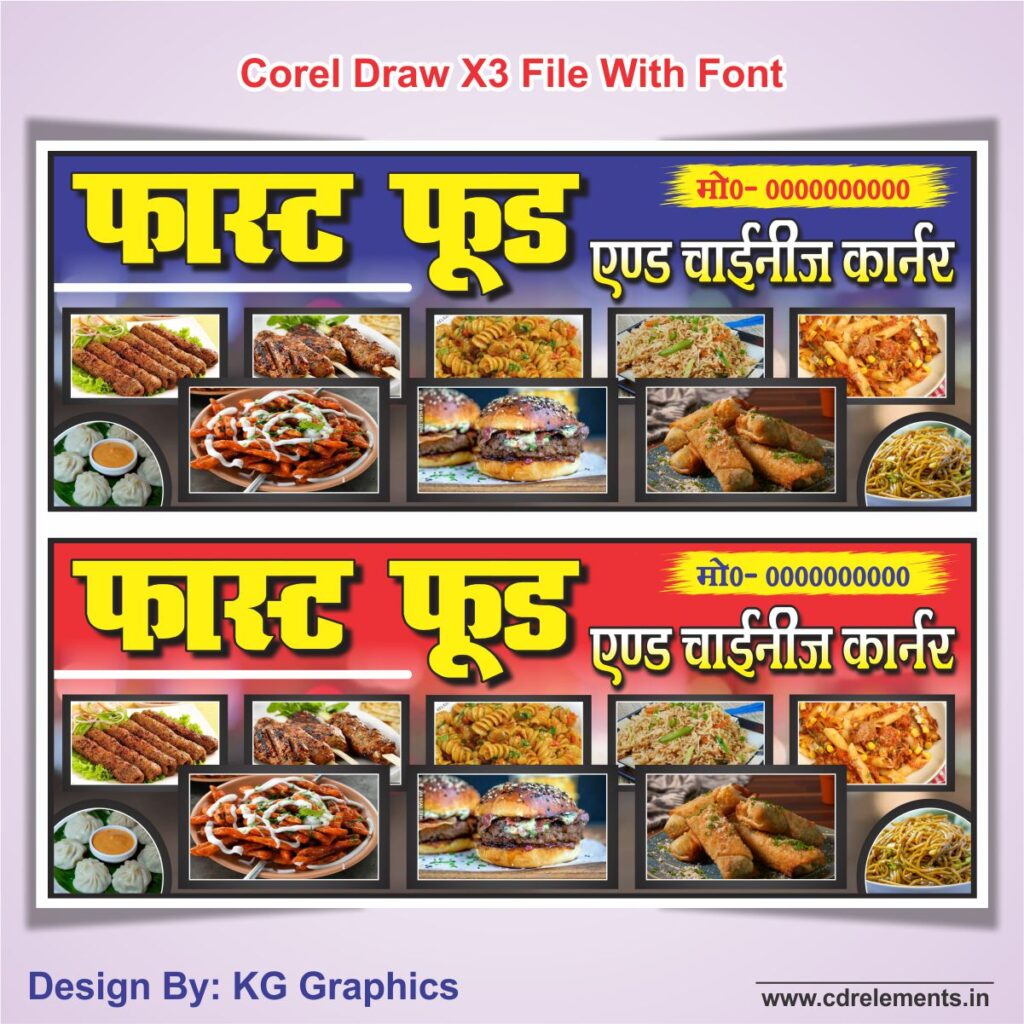 New Fast Food Flex Banner Design CDR File