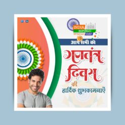 26th January Poster Republic Day Social Media Poster in Hindi