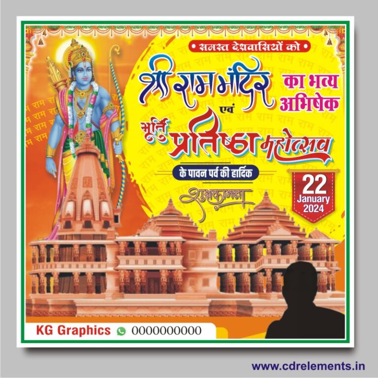 Shri Ram Mandir Ayodhya Banner Design Cdr File - Cdrelements.com