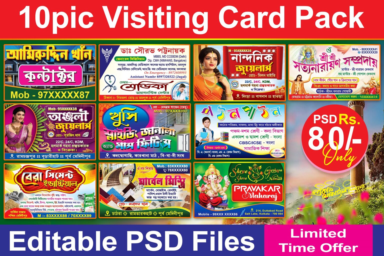 10 Pic Visiting Card Bundle Vol.3 - PMC » Cdrelements.com