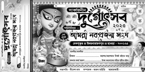 Durga Puja Bill Book Design PSD 12x6 Inch_1107 - PMC