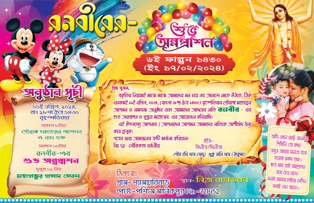 Bengali Rice Ceremony- Annaprashan - Mukhebhat - Invitation Card ...