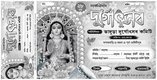 Durga Puja Bill Book Design PSD 12x6 Inch_1106 - PMC