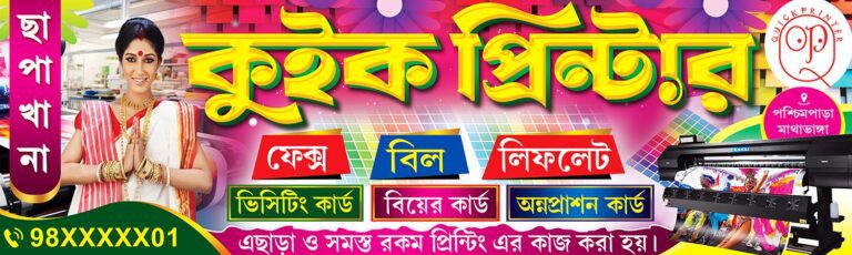 Cyber Cafe CSC Xerox Internet Studio Grahak Seba Tathyamitra Kendra ...