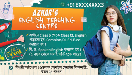 English Tutor Visiting Card | Spoken English Visiting Card| Education Visiting Card