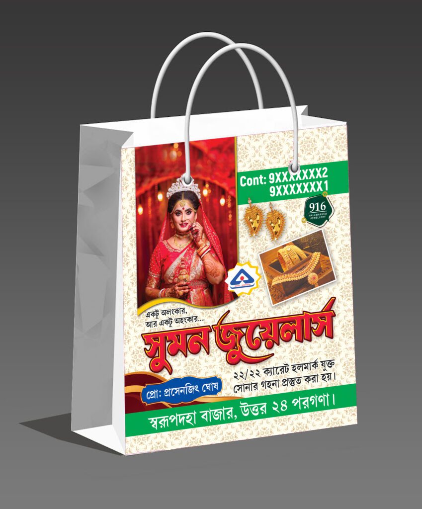 JEWELLERS BAG DESIGN 2024 Cdrelements Jewellers bag design 2024 cdrelements