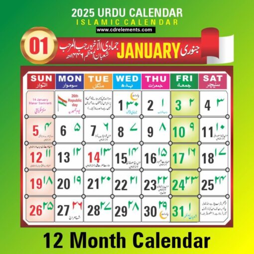 Urdu Calendar 2025 CDR File