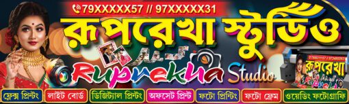 Cyber Cafe CSC Xerox Internet Studio Grahak Seba Tathyamitra Kendra Telecom Digital Print Flex Press Offset Service Shop Banner Design PSD 10x3 ft_1572 - PMC